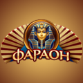 Фараон